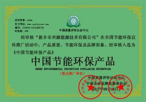 中國節能環保產品